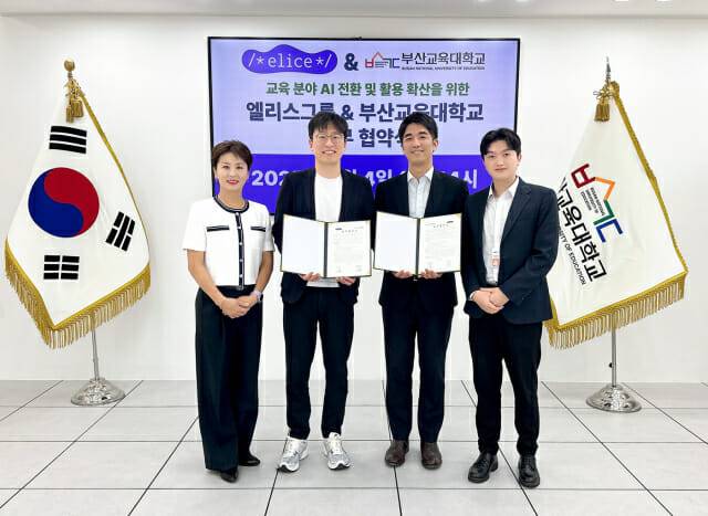 . 왼쪽부터 부산교육대학교 이유리 교수, 이동환 산학협력단장, 엘리스그룹 국승명 인재개발본부장.