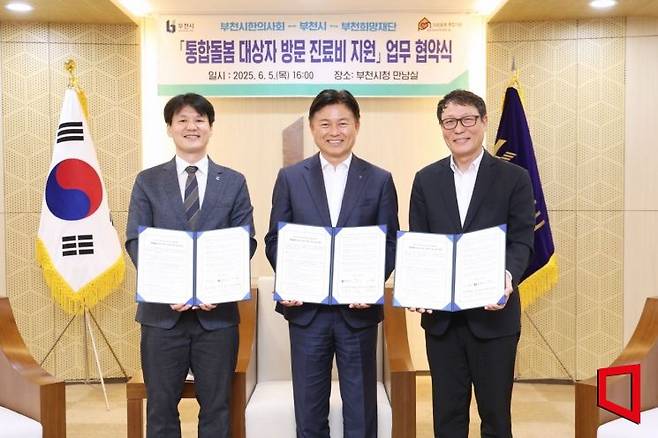 조용익 부천시장(가운데)이 지난 5일 시청에서 김범석 부천시한의사회 회장(왼쪽), 김범용 부천희망재단 상임이사와 '통합돌봄 대상자 방문진료비 지원 업무협약'을 체결한 후 기념촬영을 하고 있다. 부천시