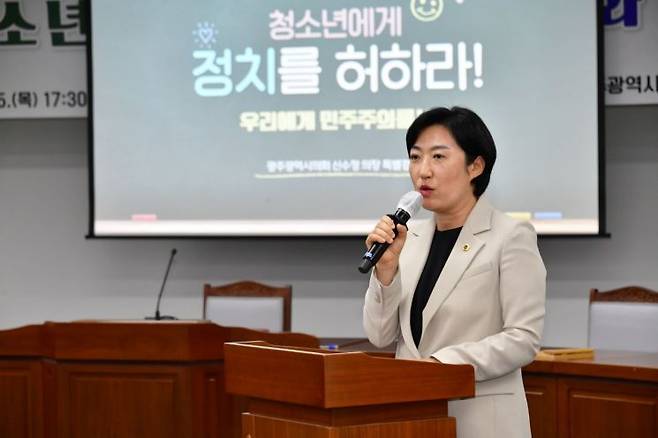 신수정 광주시의회 의장이 최근 광주시교육청이 주최한 제3기 정치학교 개강 강사로 초청돼 학생 40여명을 대상으로 특강을 하고 있다. 광주시의회 제공