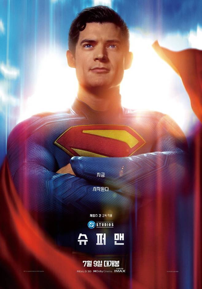 영화 ‘슈퍼맨’ (출처: 워너브러더스 코리아)