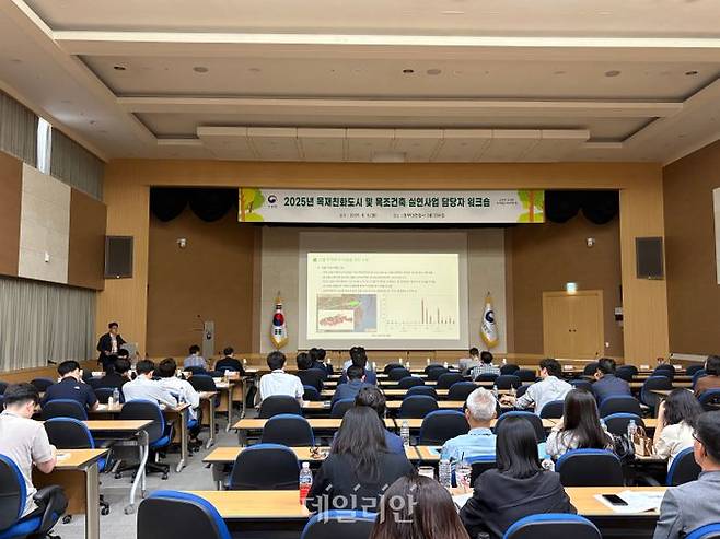 2025년 목재친화도시 및 목조건축 실연사업 담당자 워크숍. ⓒ산림