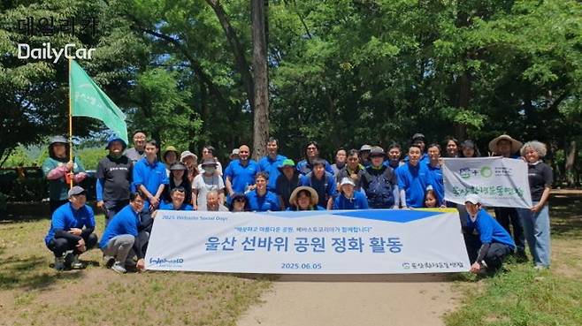 베바스토, 울산 선바위 공원서 환경 정화 활동 실시