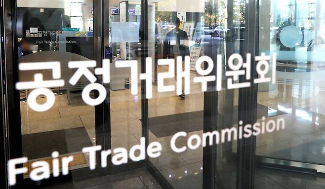 세종시 정부세종청사 공정거래위원회 전경 2024.11.12/뉴스1 ⓒ News1