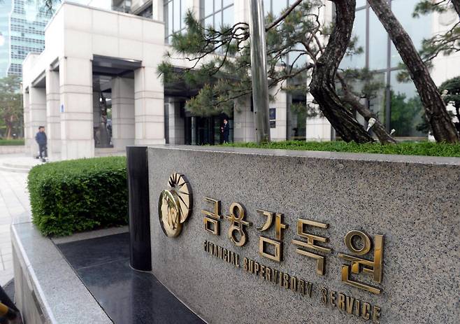 경남기업 워크아웃 특혜 의혹을 수사 중인 검찰이 7일 김진수(55) 전 금융감독원 부원장보의 자택과 금감원 사무실 등 4~5곳에 검사와 수사관 30여명을 보내 압수수색에 들어갔다. 사진은 7일 오후 여의도 금융감독원의 모습.  2015.05.07. 뉴시스