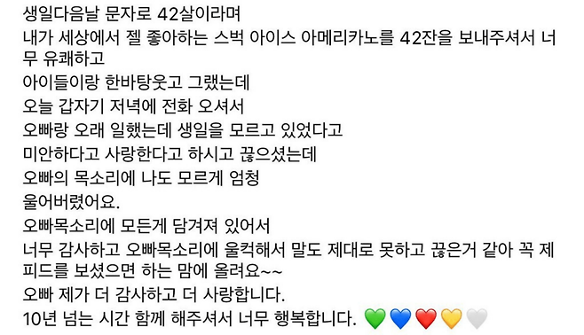 image.png 황정민이 스타일리스트에게 보낸 생일 선물 ㄷㄷ 황정민이 스타일리스트에게 보낸 생일 선물 ㄷㄷ