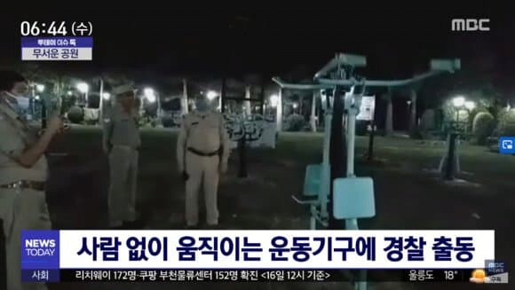 image.png 귀신들린 운동기구