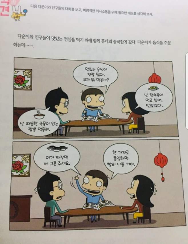 1748744542-1.jpg 싱글벙글 교과서 레전드