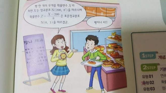 1748744542-2.jpg 싱글벙글 교과서 레전드