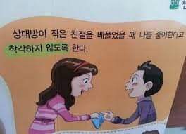 1747342660.jpg 싱글벙글 교과서 레전드