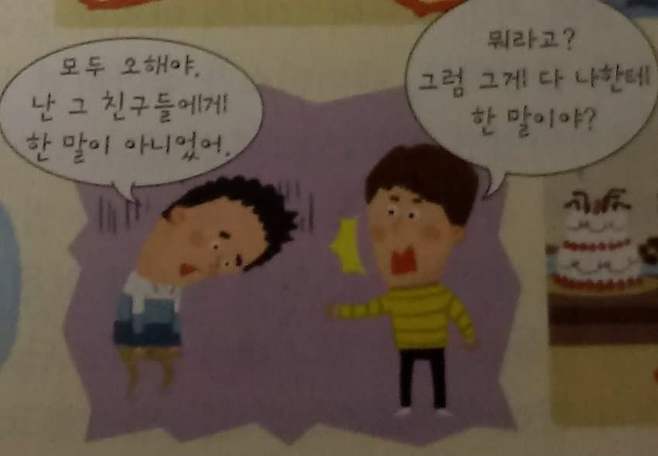 1748744588.jpg 싱글벙글 교과서 레전드