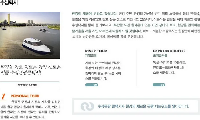 서울에서는 데드카피 실패한 사업