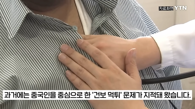 스크린샷(120).png 중국인 대상 건강보험 재정수지 2024년 드디어 처음으로 흑자전환