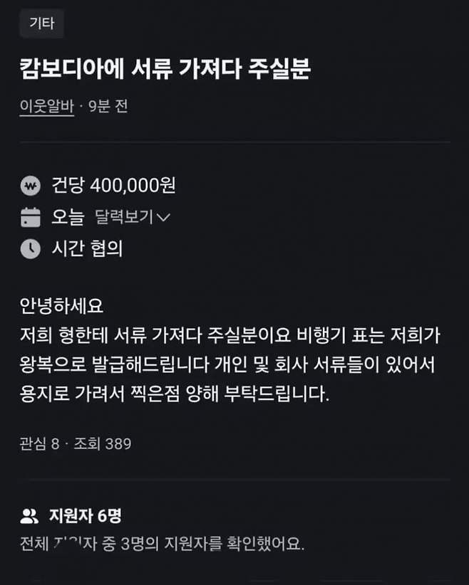 1749243127.jpg 펨붕이들의 해외출장 알바 하지마라(캄보디아,베트남)