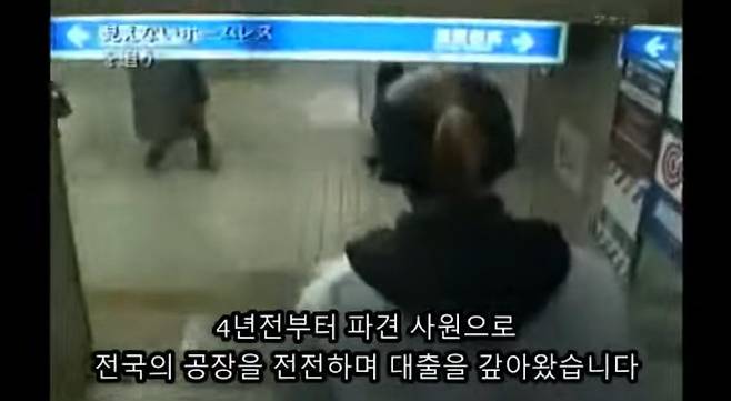 42세 일본 홈리스