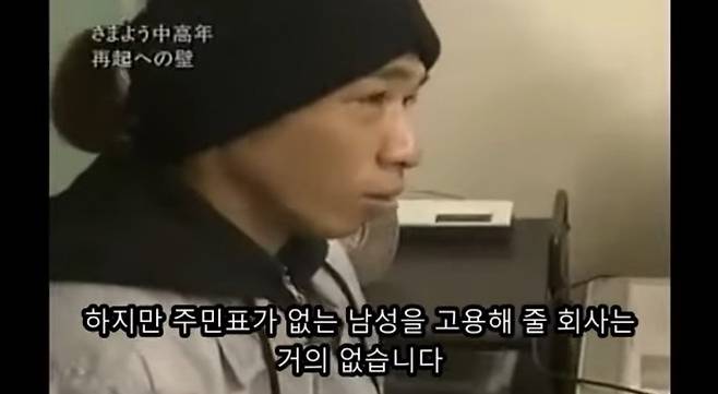 42세 일본 홈리스