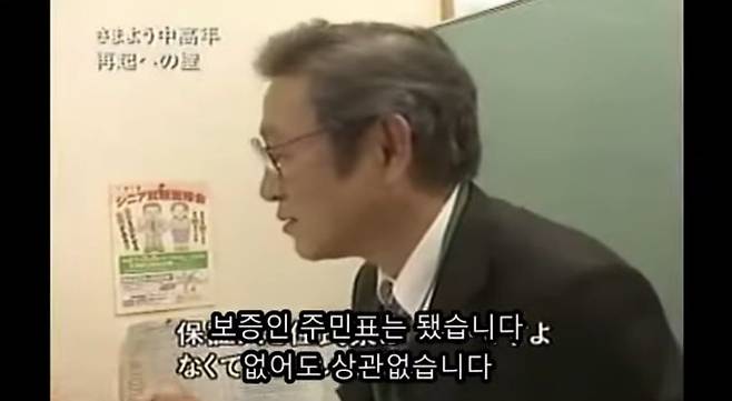 42세 일본 홈리스