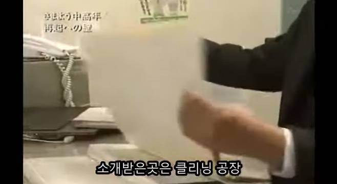 42세 일본 홈리스