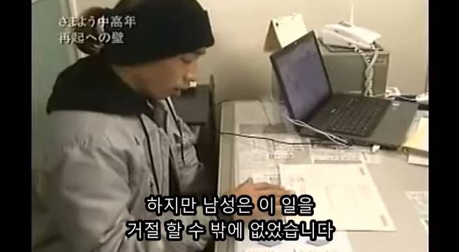 42세 일본 홈리스