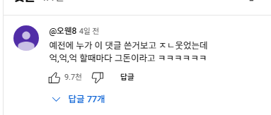 image.png 슈마허 빙의한 김여사