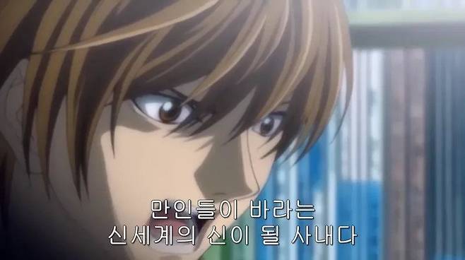 Internet_20250609_200137_6.jpeg 데스노트 초반부 명장면 .jpg