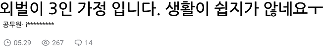 1000016078.png 교사 외벌이 3인 가정, 생활이 쉽지 않네요.jpg
