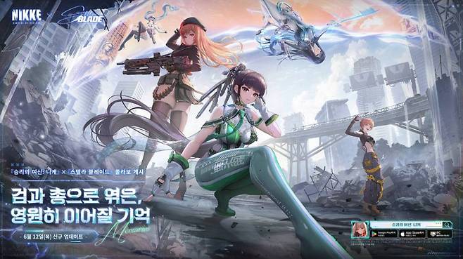 '승리의 여신 니케' x '스텔라 블레이드' 콜라보레이션 기념 특별 방송