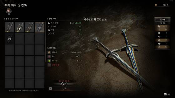 ‘빈딕투스: 디파잉 페이트’에서는 재화를 모아 무기를 제작하고 강화도 가능하다. 각 무기는 단계별로 강화 및 제작이 가능해 순차적으로 성장하는 구조다.