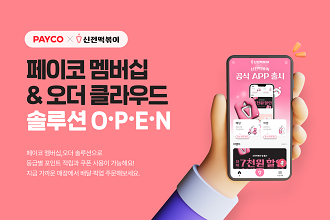 페이코 x 신전떡볶이