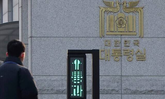 서울 용산구 대통령실 앞에서 관계자들이 이동하고 있다. 대통령실사진기자단