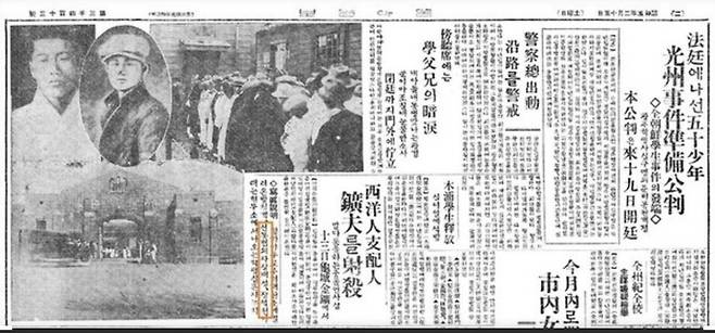 1935년 2월15일치 동아일보에 나온 광주학생독립운동 관련 기사. 시위 기소자 49명 중 주요 선동 혐의자인 장재성과 장석천 두 사람의 얼굴 사진을 따로 싣고 있다. 동아일보 갈무리