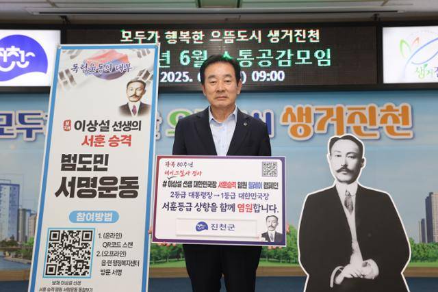 송기섭 진천군수가 지난 2일 이상설 선생 서훈 승격 범도민 릴레이 캠페인 첫 주자로 나섰다. 진천군 제공