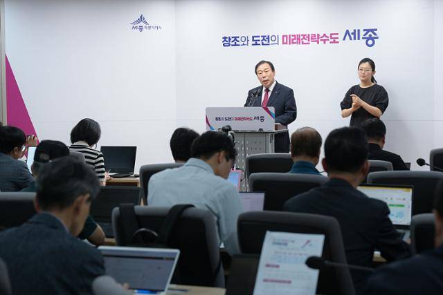 최민호 세종시장이 9일 시청 기자실에서 해양수산부 부산 이전 철회를 촉구하는 기자회견을 하고 있다. 세종시 제공