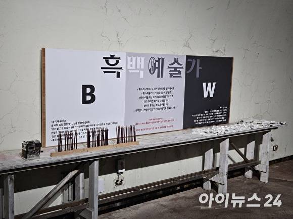 당산 생각의 벙커 ‘999.9 프로젝트’ 2호실에서 진행 중인 전시에 구비된 연필과 지우개. [사진=장예린 기자]