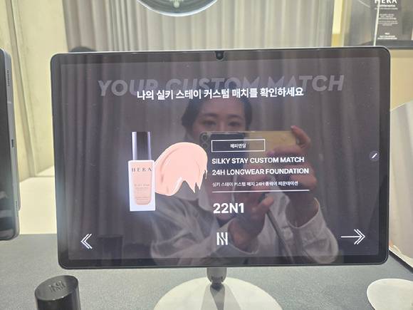 헤라 커스텀매치 서비스를 통해 선택한 제품의 컬러 쉐이드. [사진=박은경 기자]