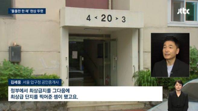 실거주 한 채로 노후대비 끝낸 사람들 근황 | 인스티즈