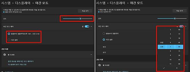 청색광 강도와 활성화 시간을 설정할 수 있다 / 출처=IT동아
