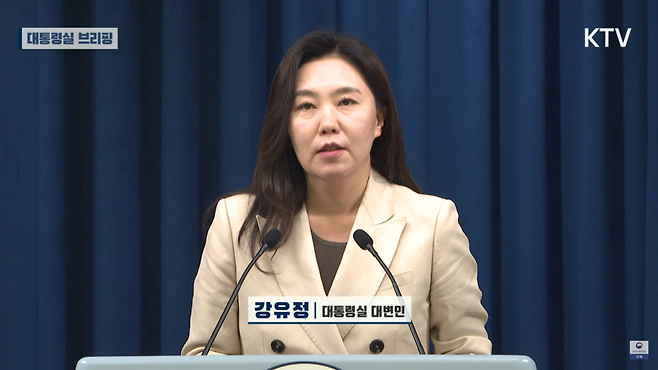 8일 서울시 용산구 대통령실 브리핑룸에서 강유정 대변인이 기자들을 비추는 카메라 4대 설치 방침을 발표하고 있다. /KTV 유튜브