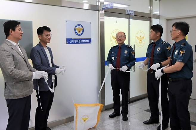 제21대 대통령선거를 대비해 지난 4월 세종경찰청 경비경호계에서 ‘선거경비통합상황실’을 개소한 한원호 세종경찰청장(가운데). 세종경찰청