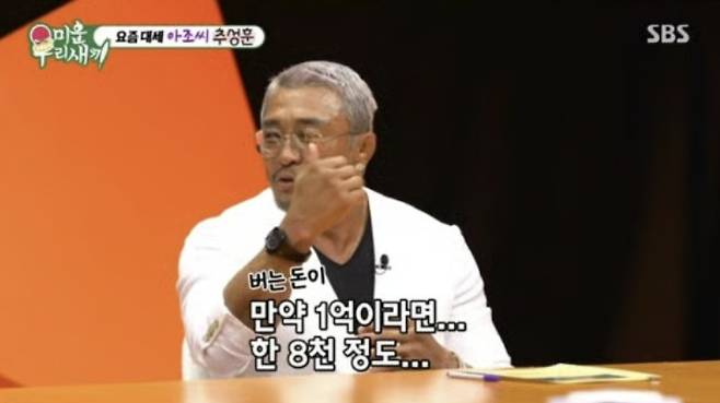 이종격투기 선수 추성훈이 지난 8일 SBS 예능 '미운 우리 새끼'에 출연해 아내인 일본 모델 야노 시호와 재산을 공유하지 않는다고 밝혔다. /사진=SBS 예능 '미운 우리 새끼'