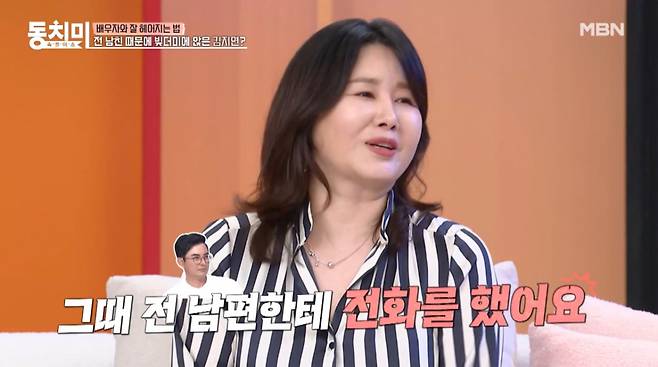 배우 김지연이 전 남자친구 때문에 빚더미에 올랐을 때 전 남편 이세창이 도움을 줬다고 밝혔다./사진=MBN '속풀이쇼 동치미' 방송 화면