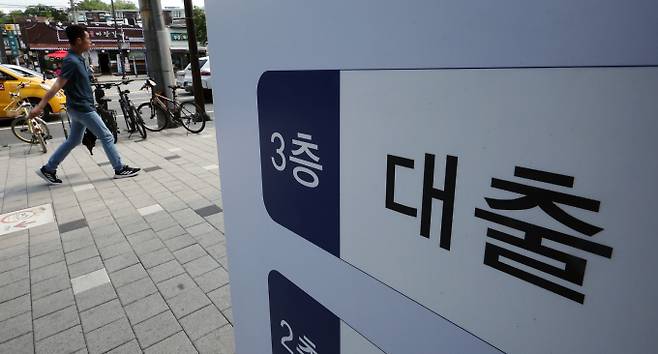 금융당국이 코로나 대출 탕감·조정 방안을 구체화하는 작업에 착수했다. 사진은 이날 서울의 한 시중은행 대출 창구 안내문./사진=뉴스1