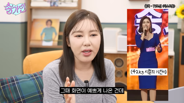 가수 송가인/유튜브 채널 '송가인'