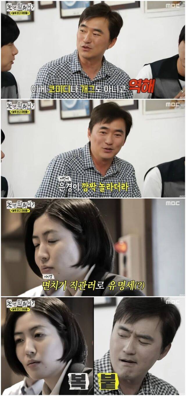 이이경, 이석훈./MBC