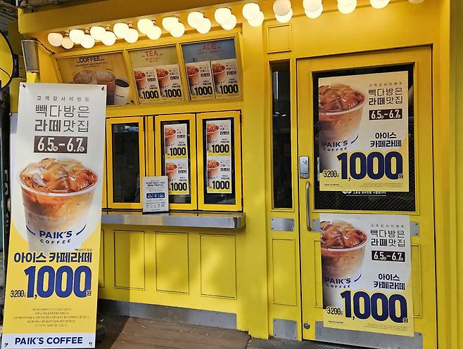 빽다방이 3200원에 판매하던 아이스 카페라떼를 1000원에 판매하는 행사를 진행하는 모습. [X 캡처]