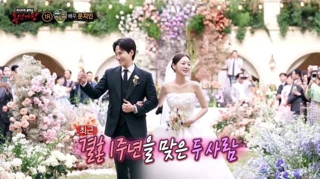 MBC ‘복면가왕’ 캡처