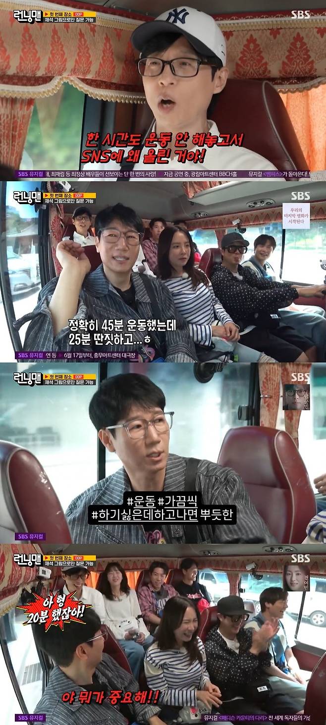 SBS ‘런닝맨’ 캡처