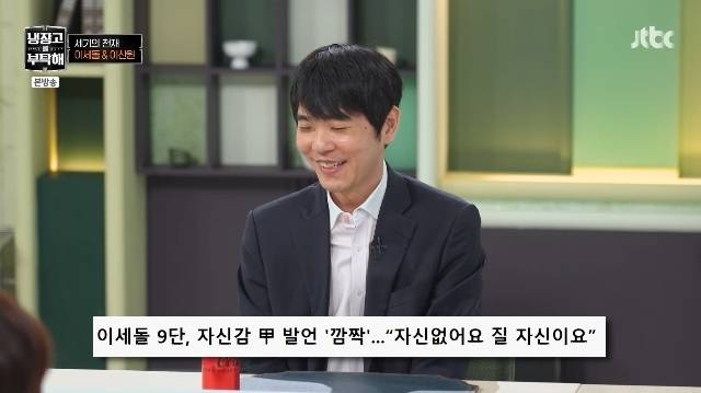 JTBC ‘냉장고를 부탁해 since 2014’ 캡처