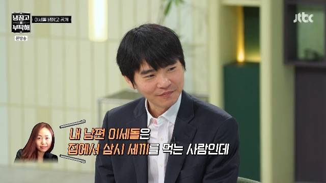 JTBC ‘냉장고를 부탁해 since 2014’ 캡처
