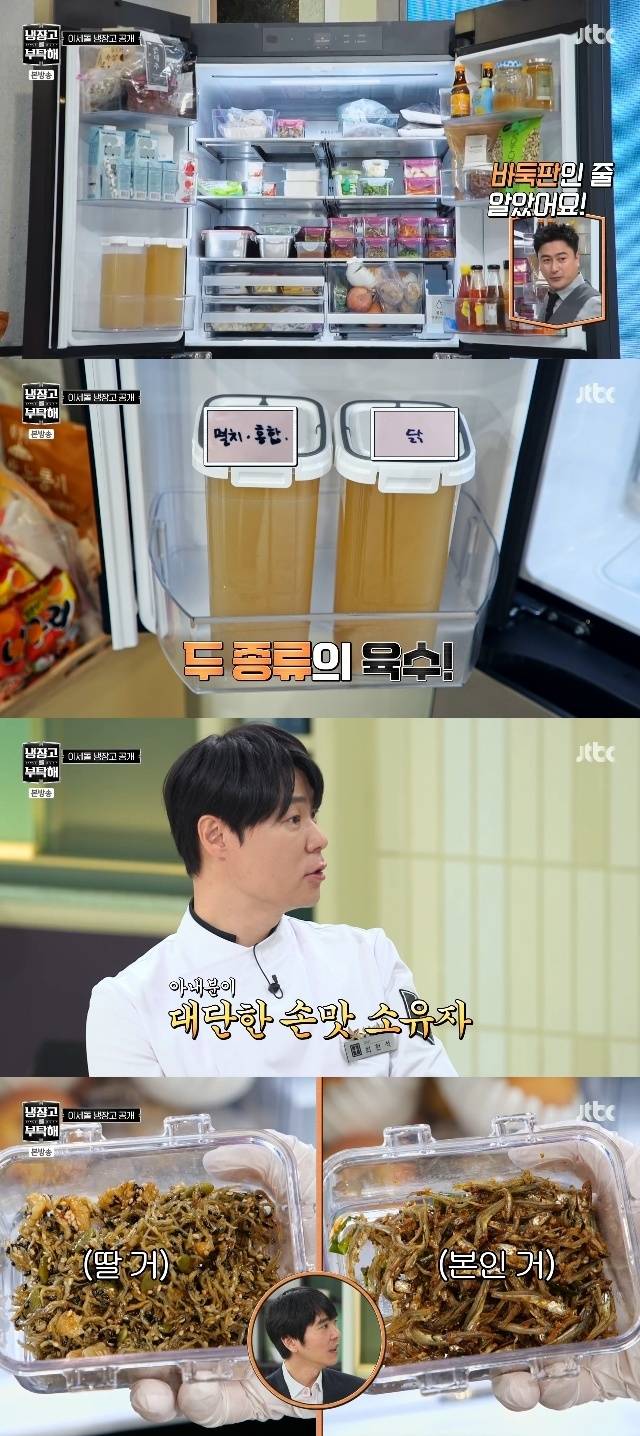 JTBC ‘냉장고를 부탁해 since 2014’ 캡처