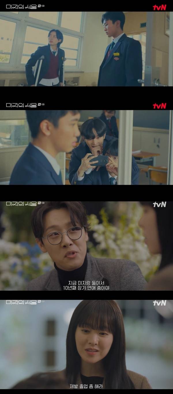 tvN 토일드라마 ‘미지의 서울’ 캡처